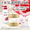 「ダヴ ボディウォッシュ（ボディソープ）発酵＆ビューティーツルツル＆もっちりつめかえ 340g 1セット（1個×6） 液体」の商品サムネイル画像9枚目