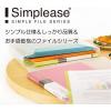 「キングジム シンプリーズ クリアーファイル 固定式 透明表紙 A4タテ 10ポケット 赤 186TSPH-R 1冊」の商品サムネイル画像4枚目