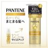 「パンテーン トリートメント エクストラダメージリペア インテンシブヴィタミルク 125ml P＆G」の商品サムネイル画像2枚目