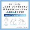 「サナ リンクルターン 薬用リペア コンセントレートバーム CL 5.5g 常盤薬品工業」の商品サムネイル画像3枚目