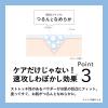 「サナ リンクルターン 薬用リペア コンセントレートバーム CL 5.5g 常盤薬品工業」の商品サムネイル画像6枚目