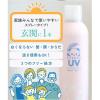 「ビューテロンド Withfam UVスプレー ボタニカルフローラル SPF50+ PA++++ 250g 大容量」の商品サムネイル画像3枚目