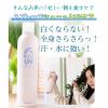 「ビューティーロンド WithFam UVスプレー ボタニカルフローラル SPF50+ PA++++ 250g 大容量」の商品サムネイル画像5枚目