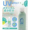 「ビューテロンド Withfam UVスプレー ボタニカルハーブ SPF50+ PA++++ 250g 大容量」の商品サムネイル画像9枚目