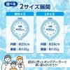 「アイスノン ネッククーラー Mサイズ 1個 白元アース ネックリング」の商品サムネイル画像8枚目