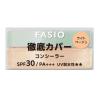 「Fasio（ファシオ） ウルトラカバー コンシーラー WP 01 ライトベージュ 10g SPF30・PA+++ コーセー」の商品サムネイル画像2枚目