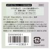 「Fasio（ファシオ） ウルトラカバー コンシーラー WP 01 ライトベージュ 10g SPF30・PA+++ コーセー」の商品サムネイル画像4枚目