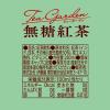 「ロ】伊藤園 TULLY'S＆TEA 無糖紅茶 280ml 1セット（6本）」の商品サムネイル画像8枚目
