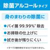 「ウェットティッシュ 除菌 アルコール スコッティ ウェットティシュー 1セット（1パック（56枚入×6）×2）日本製紙クレシア」の商品サムネイル画像5枚目