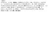 「Curel（キュレル） 潤浸保湿 パウダーバーム 34g おまけ付き」の商品サムネイル画像9枚目