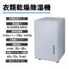 「YAMAZEN 除湿機 除湿量6L 衣類乾燥 湿度コントロール 水タンク4.5L グレージュ YDC-H60（LGR） 1台」の商品サムネイル画像2枚目