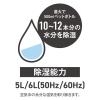 「YAMAZEN 除湿機 除湿量6L 衣類乾燥 湿度コントロール 水タンク4.5L ホワイト YDC-H60（W） 1台」の商品サムネイル画像3枚目