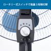 「ナカトミ 45cm 工場扇 フロア式 風量3段階 アッシュブルー TZF-45P 1台」の商品サムネイル画像8枚目