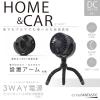 「TOPLAND 9cm コンパクトファン ホーム＆カー 3電源対応 風量3段階 設置アーム SF-DF28 BK 1台」の商品サムネイル画像2枚目