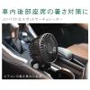 「TOPLAND 9cm コンパクト DCファン サーキュレーター CAR＆CAMP 2電源対応 SF-DFK39 BK 1台」の商品サムネイル画像4枚目