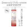「SOFINA（ソフィーナ）iP 薬用シワ改善 泡セラム 90g 花王」の商品サムネイル画像6枚目