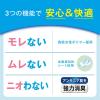 「花王 リリーフ パンツタイプ 上げ下げらくらくうす型パンツ 3回分 M-L 1パック（40枚入）」の商品サムネイル画像8枚目