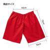 「アーテック デカパン競争パンツ 赤 1420 1個」の商品サムネイル画像6枚目