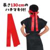 「アーテック サテンロングハッピ 黒（赤襟） Jサイズ （ハチマキ付） 14427 1個」の商品サムネイル画像3枚目