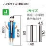 「アーテック サテンロングハッピ 黒（赤襟） Jサイズ （ハチマキ付） 14427 1個」の商品サムネイル画像6枚目
