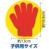 「アーテック カラーのびのび手袋 黄 18163 1パック（10双組）」の商品サムネイル画像3枚目