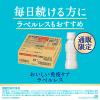 「【機能性表示食品】キリンビバレッジ キリン おいしい免疫ケア 100ml ラベルレス 1セット（6本）」の商品サムネイル画像7枚目