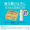 「【機能性表示食品】キリンビバレッジ キリン おいしい免疫ケア カロリーオフ 100ml ラベルレス 1セット（6本）」の商品サムネイル画像8枚目