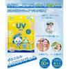 「ビューテロンド With fam モイストリッチUVジェル 3g×7包 SPF50+・PA++++ アンジュジャパン」の商品サムネイル画像4枚目