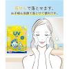 「ビューテロンド With fam モイストリッチUVジェル 3g×7包 SPF50+・PA++++ アンジュジャパン」の商品サムネイル画像8枚目