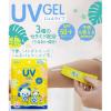 「ビューテロンド With fam モイストリッチUVジェル 3g×7包 SPF50+・PA++++ アンジュジャパン」の商品サムネイル画像9枚目