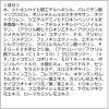 「ビューテロンド With fam モイストリッチUVジェル 3g×7包 SPF50+・PA++++ アンジュジャパン」の商品サムネイル画像10枚目