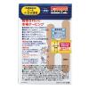 「ニチバン BW指プロテクター YP10SM 1個」の商品サムネイル画像6枚目