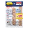 「ニチバン BW指プロテクター YP10ML 2個」の商品サムネイル画像6枚目