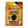 「ニチバン くっつくバンテージ KB38F 2個」の商品サムネイル画像2枚目