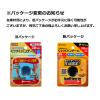 「ニチバン くっつくバンテージ KB38F 2個」の商品サムネイル画像5枚目