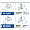 「ニチバン BW指プロテクター YP10ML 3個」の商品サムネイル画像4枚目