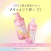 「エッセンシャルプレミアムバリアシャンプーシルキー 本体ポンプ 450ml 花王」の商品サムネイル画像3枚目