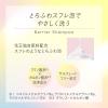 「エッセンシャルプレミアムバリアシャンプーシルキー 本体ポンプ 450ml 花王」の商品サムネイル画像5枚目
