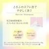 「エッセンシャルプレミアムバリアシャンプーグロウ 詰替 340ml 2個 花王」の商品サムネイル画像6枚目