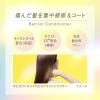 「エッセンシャルプレミアムバリアシャンプーグロウ 詰替 340ml 2個 花王」の商品サムネイル画像7枚目