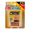 「ニチバン バトルウィン キネシオロジーテープ撥水 腰・肩用 75mm×4.5m SEHA75F 2個」の商品サムネイル画像2枚目