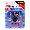 「ニチバン バトルウィン キネシオロジーテープFX 足・ひざ用 50mm×5.5m（伸長時） SEFX50F 2個」の商品サムネイル画像2枚目