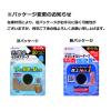「ニチバン バトルウィン キネシオロジーテープFX 足・ひざ用 50mm×5.5m（伸長時） SEFX50F 2個」の商品サムネイル画像6枚目