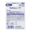 「ニチバン バトルウィン キネシオロジーテープ撥水 足・ひざ用 50mm×4.5m SEHA50F 2個」の商品サムネイル画像3枚目