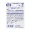 「ニチバン キネシオロジーテープ強粘着 BWKK25F 3個」の商品サムネイル画像3枚目