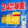 「ジョイ JOY W除菌 食器用洗剤 さわやか微香 キャップ付き 詰め替え 大容量ボトル 300mL 1個 P＆G」の商品サムネイル画像7枚目