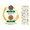 「【ワゴンセール】【賞味期限2025/6/19】【水出し可】宇治の露製茶　伊右衛門　炒り米入りほうじ茶　1袋（500g）（わけあり品）」の商品サムネイル画像6枚目