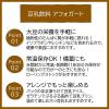 「【ワゴンセール】キッコーマン 豆乳飲料 アフォガート 200ml 1箱（18本入）（わけあり品）」の商品サムネイル画像3枚目
