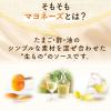 「【ワゴンセール】平飼いたまごのマヨネーズ 200g 1個 味の素（わけあり品）」の商品サムネイル画像7枚目