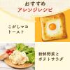 「【ワゴンセール】平飼いたまごのマヨネーズ 200g 1個 味の素（わけあり品）」の商品サムネイル画像8枚目